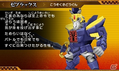 3DS「ビーストサーガ 最強激突コロシアム！」のバトルシステムや収録モードを紹介！の画像33