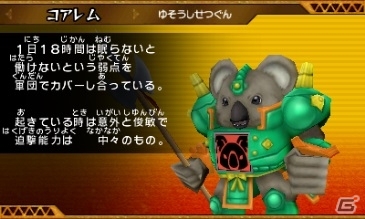 3DS「ビーストサーガ 最強激突コロシアム！」のバトルシステムや収録モードを紹介！の画像36