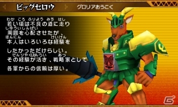 3DS「ビーストサーガ 最強激突コロシアム！」のバトルシステムや収録モードを紹介！の画像38