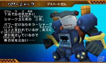 3DS「ビーストサーガ 最強激突コロシアム！」のバトルシステムや収録モードを紹介！の画像44