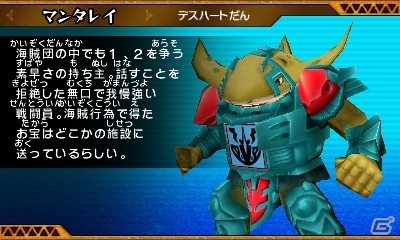 3DS「ビーストサーガ 最強激突コロシアム！」のバトルシステムや収録モードを紹介！の画像46