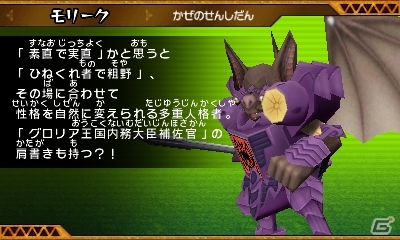 3DS「ビーストサーガ 最強激突コロシアム！」のバトルシステムや収録モードを紹介！の画像49