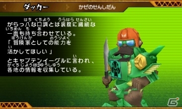 3DS「ビーストサーガ 最強激突コロシアム！」のバトルシステムや収録モードを紹介！の画像50