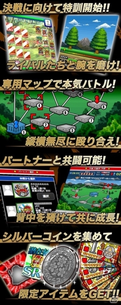 GREE/mixi「ビックリマン」新イベント「決戦」に備えて訓練できる新機能「訓練場」が実装の画像1