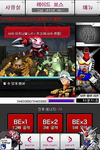 韓国語版「ガンダムカードコレクション」Daum Mobageにて配信開始の画像2