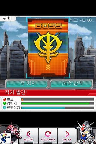 韓国語版「ガンダムカードコレクション」Daum Mobageにて配信開始の画像3