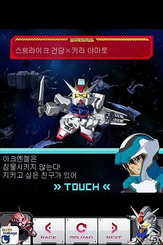 韓国語版「ガンダムカードコレクション」Daum Mobageにて配信開始の画像4