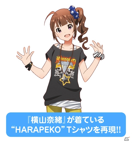 「アイドルマスター ミリオンライブ！」より横山奈緒のあのTシャツが登場！「ワンダーフェスティバル 2013［夏］」ほかで先行発売の画像1
