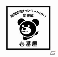 コロプラ、関東エリア限定スタンプラリーキャンペーンが開始！キャンペーン特別コロカを手に入れようの画像3