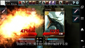Android版「モンスタークライ」日本オリジナルカード「ラミア」がもらえる事前登録キャンペーン開始！新PVや戦闘システムの情報も公開の画像16