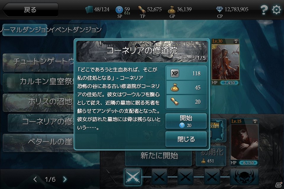 Android版「モンスタークライ」日本オリジナルカード「ラミア」がもらえる事前登録キャンペーン開始！新PVや戦闘システムの情報も公開の画像11