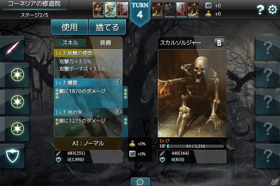 Android版「モンスタークライ」日本オリジナルカード「ラミア」がもらえる事前登録キャンペーン開始！新PVや戦闘システムの情報も公開の画像7