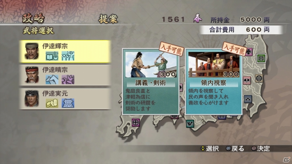 「戦国無双2」のHDリメイクが決定―「戦国無双2 with 猛将伝 ＆ Empires HD Version」がPS3で2013年10月24日に発売の画像10
