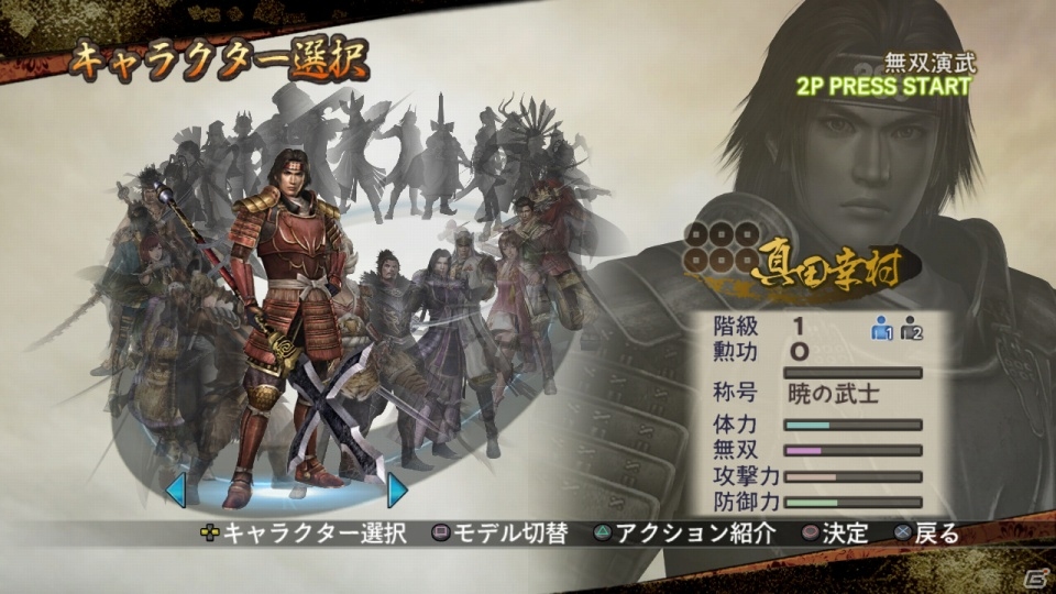 戦国無双2」のHDリメイクが決定―「戦国無双2 with 猛将伝 ＆ Empires  