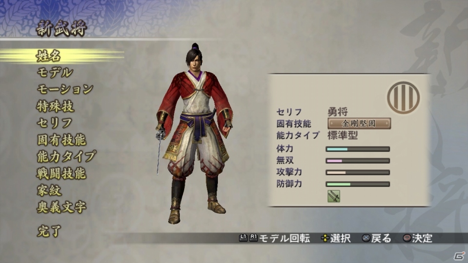 「戦国無双2」のHDリメイクが決定―「戦国無双2 with 猛将伝 ＆ Empires HD Version」がPS3で2013年10月24日に発売の画像5