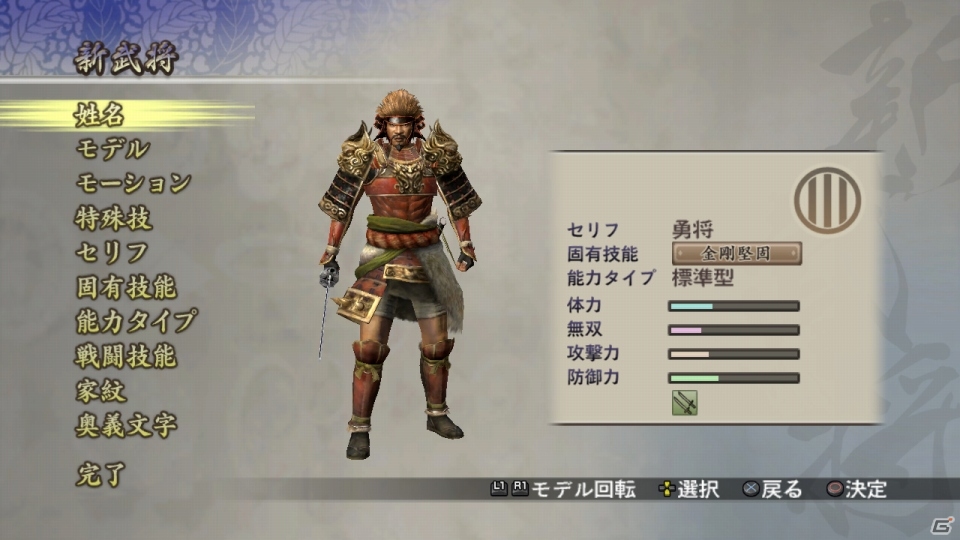 「戦国無双2」のHDリメイクが決定―「戦国無双2 with 猛将伝 ＆ Empires HD Version」がPS3で2013年10月24日に発売の画像6