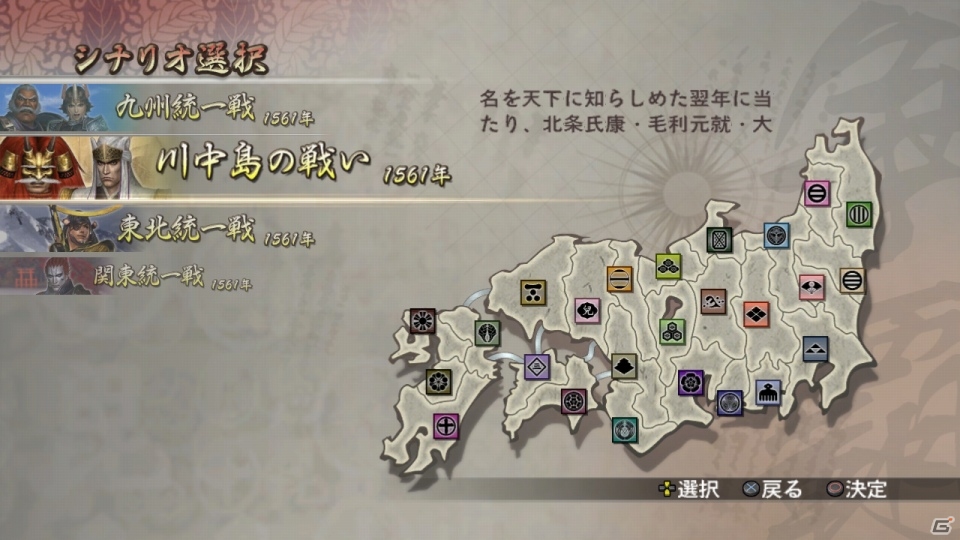 「戦国無双2」のHDリメイクが決定―「戦国無双2 with 猛将伝 ＆ Empires HD Version」がPS3で2013年10月24日に発売の画像7
