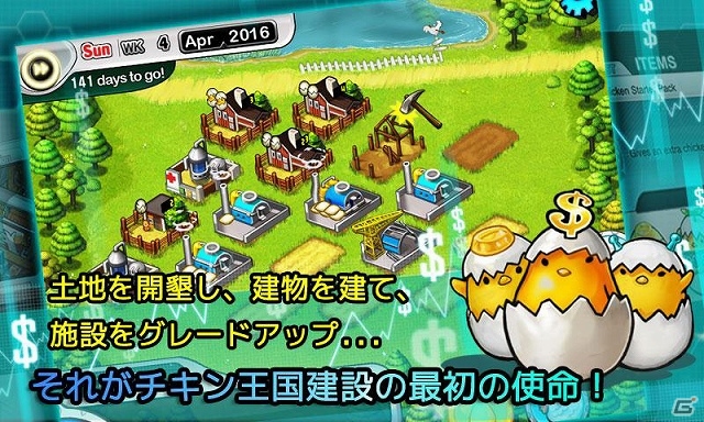 リアルタイムで稼働する施設を活用し最高のチキン会社を作り上げよう！Android「チキンタイクーン リミックス」配信開始の画像3
