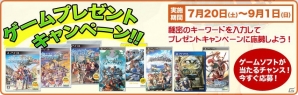 PS3/PS Vita「英雄伝説 閃の軌跡」全国のローソン店舗で7月20日より「閃の軌跡マガジン ローソン特別版」22万部を無料配布の画像3