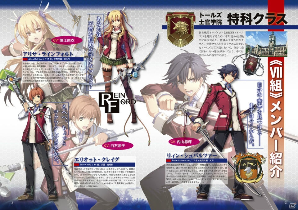 Ps3 Ps Vita 英雄伝説 閃の軌跡 全国のローソン店舗で7月日より 閃の軌跡マガジン ローソン特別版 22万部を無料配布 Gamer