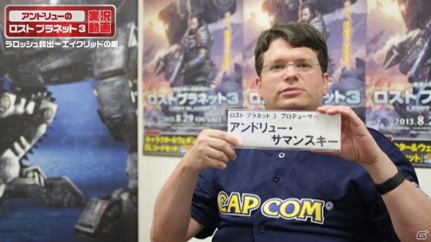 PS3/Xbox 360「ロスト プラネット 3」プロデューサーのアンドリュー氏による実況プレイが6週連続公開―第1回目は序盤のミッションを紹介の画像2