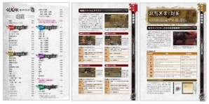 PS Vita/PSP「討鬼伝」公式攻略本「討鬼伝 ガイドブック 上」が電子書籍として配信の画像1