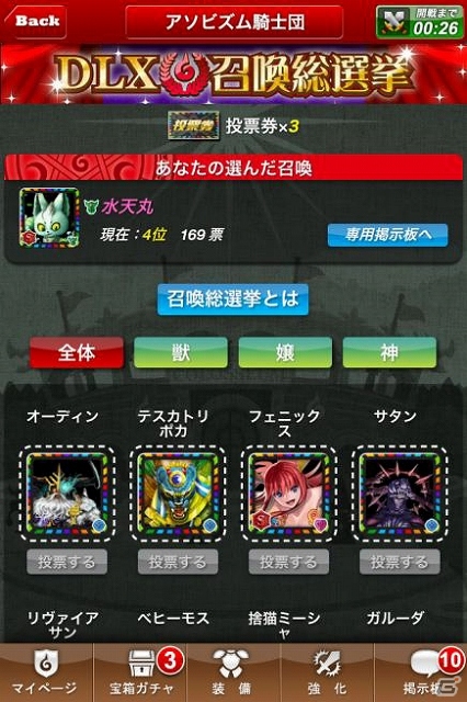 iOS「ドラゴンリーグX」メインバトルイベント「第11回 ドラゴンバトル」が7月20日に開幕！「DLX召喚総選挙」も投票開始の画像6