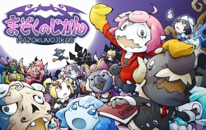iOS「まぞくのじかん」二次創作＆ネット上での素材使用がフリーに！限定魔王「［龍帝姫］バハムート」登場の画像1