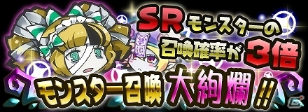 iOS「まぞくのじかん」二次創作＆ネット上での素材使用がフリーに！限定魔王「［龍帝姫］バハムート」登場の画像2