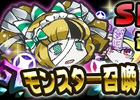 iOS「まぞくのじかん」二次創作＆ネット上での素材使用がフリーに！限定魔王「［龍帝姫］バハムート」登場