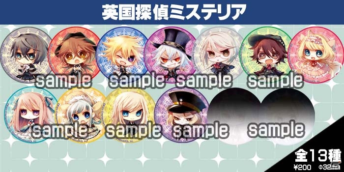 PSP「英国探偵ミステリア」アカシウス寄宿舎学園＆ステラワースとの連動企画が7月22日よりスタートの画像1