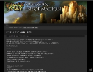PS3/PS Vita「ドラゴンズクラウン」公式ブログにて「ドラゴンズクラウン Q＆A」第2弾＆「よくわかるドラゴンズクラウン」8夜目が公開の画像2