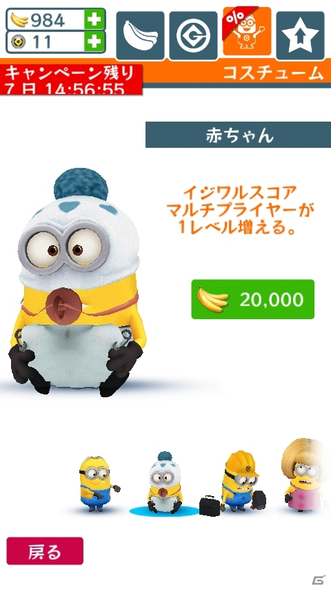 iOS/Android「怪盗グルーのミニオンラッシュ」を紹介！今週の注目スマートフォンゲームアプリ記事をチェック！の画像4
