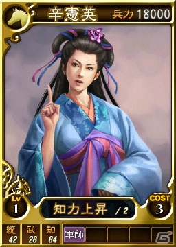 PS3/Wii U/PS Vita「三國志12」司馬師、司馬昭兄弟の台頭をテーマにした武将カード29枚が登場の画像4