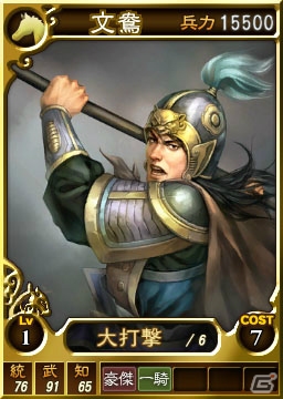 PS3/Wii U/PS Vita「三國志12」司馬師、司馬昭兄弟の台頭をテーマにした武将カード29枚が登場の画像5