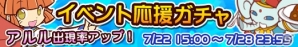 iOS/Android「ぷよぷよ!!クエスト」にいよいよアルルが登場！出現率がアップする期間限定クエスト「カレー満腹祭り」もスタートの画像1