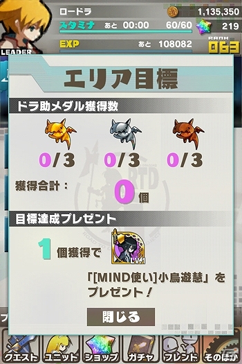 iOS/Android「ロード・トゥ・ドラゴン」大型アップデート「Ver.1.5 0」が近日実施決定！「MIND≒0」コラボクエスト第1弾開始の画像12