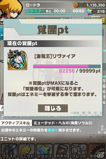 iOS/Android「ロード・トゥ・ドラゴン」大型アップデート「Ver.1.5 0」が近日実施決定！「MIND≒0」コラボクエスト第1弾開始の画像2