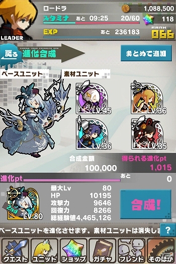 iOS/Android「ロード・トゥ・ドラゴン」大型アップデート「Ver.1.5 0」が近日実施決定！「MIND≒0」コラボクエスト第1弾開始の画像4