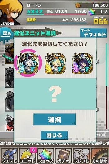 iOS/Android「ロード・トゥ・ドラゴン」大型アップデート「Ver.1.5 0」が近日実施決定！「MIND≒0」コラボクエスト第1弾開始の画像5