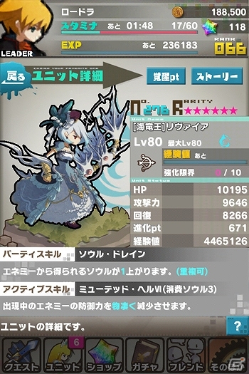 iOS/Android「ロード・トゥ・ドラゴン」大型アップデート「Ver.1.5 0」が近日実施決定！「MIND≒0」コラボクエスト第1弾開始の画像9