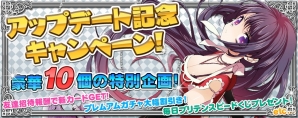 iOS/Android「拡散性ミリオンアーサー」フレンドと協力する「強敵戦」が追加されるアップデートを実施―記念キャンペーンもスタート！の画像5