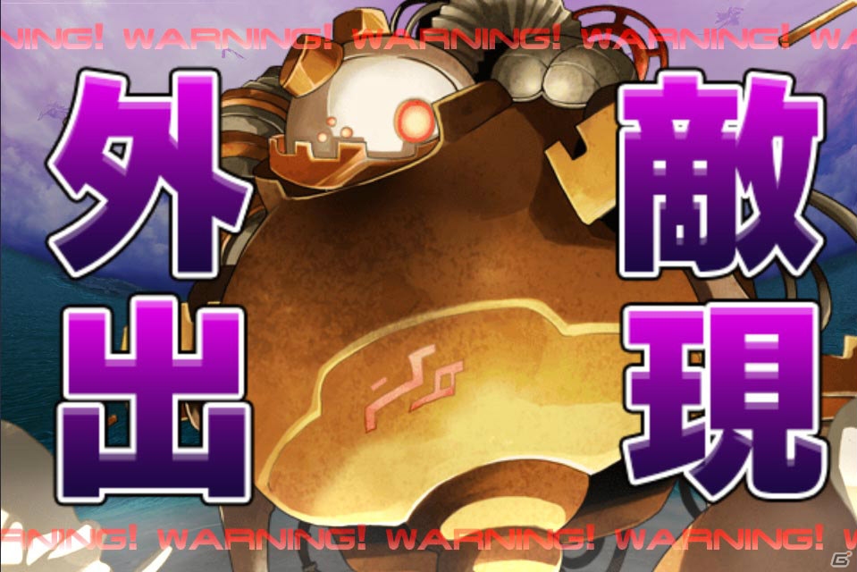 iOS/Android「拡散性ミリオンアーサー」フレンドと協力する「強敵戦」が追加されるアップデートを実施―記念キャンペーンもスタート！の画像3