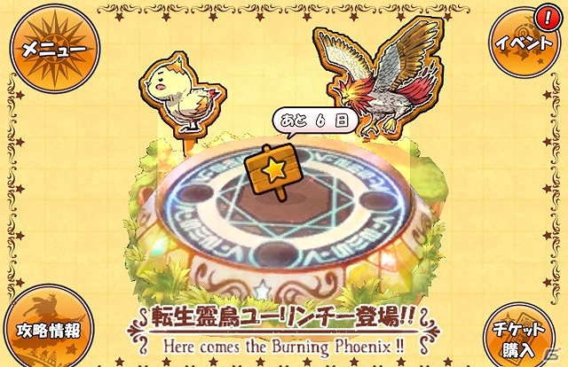 iOS/Android「ケリ姫スイーツ」スペシャルボス「転生霊鳥ユーリンチー」が登場！韓国Android版のサービス開始を記念したキャンペーンも開催の画像1
