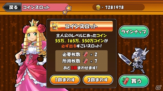 iOS/Android「ケリ姫スイーツ」スペシャルボス「転生霊鳥ユーリンチー」が登場！韓国Android版のサービス開始を記念したキャンペーンも開催の画像9
