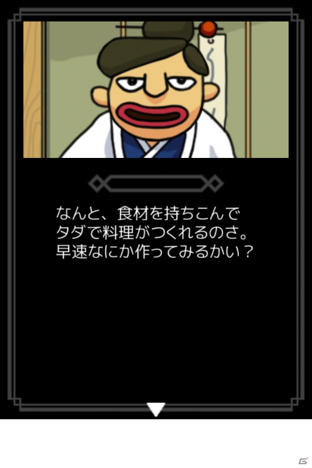 iOS/Android「超！美食生命体モグモン いつでもてんこもり」おばちゃん秘伝の「レシピ料理」が登場！新種モグモンも追加の画像3