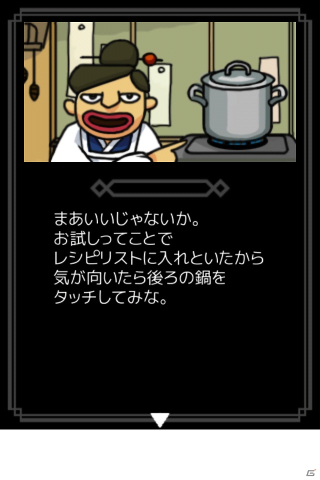 iOS/Android「超！美食生命体モグモン いつでもてんこもり」おばちゃん秘伝の「レシピ料理」が登場！新種モグモンも追加の画像4