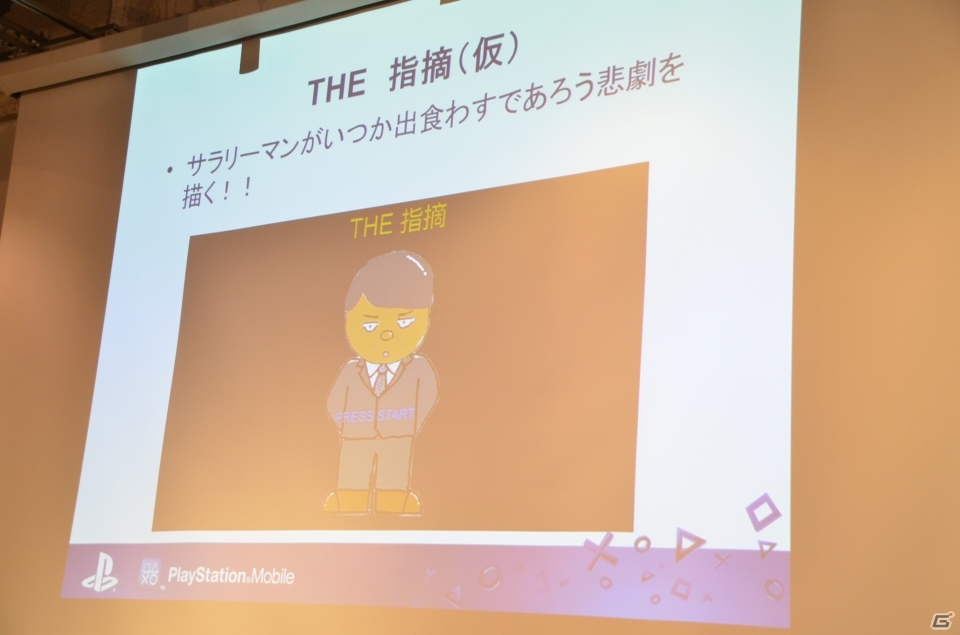 審査員の予想を超える力作ぞろい―「PlayStation Mobile GameJam 2013 Summer」2日目の模様＆制作されたゲームの直撮りムービーをお届けの画像11