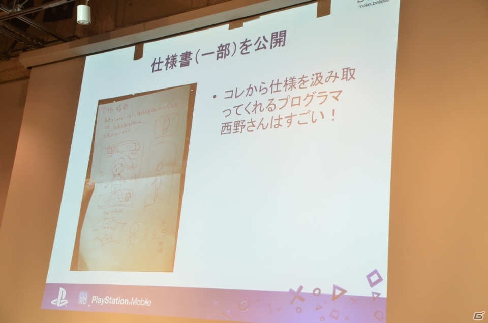 審査員の予想を超える力作ぞろい―「PlayStation Mobile GameJam 2013 Summer」2日目の模様＆制作されたゲームの直撮りムービーをお届けの画像14
