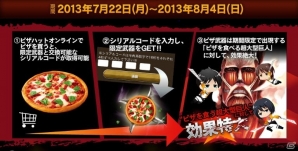 限定武器で巨人を駆逐しよう！GREE/Mobage「進撃の巨人-反撃の翼-」とピザハットがコラボした「ピザを食べる超大型巨人を駆逐せよ！キャンペーン」実施の画像3